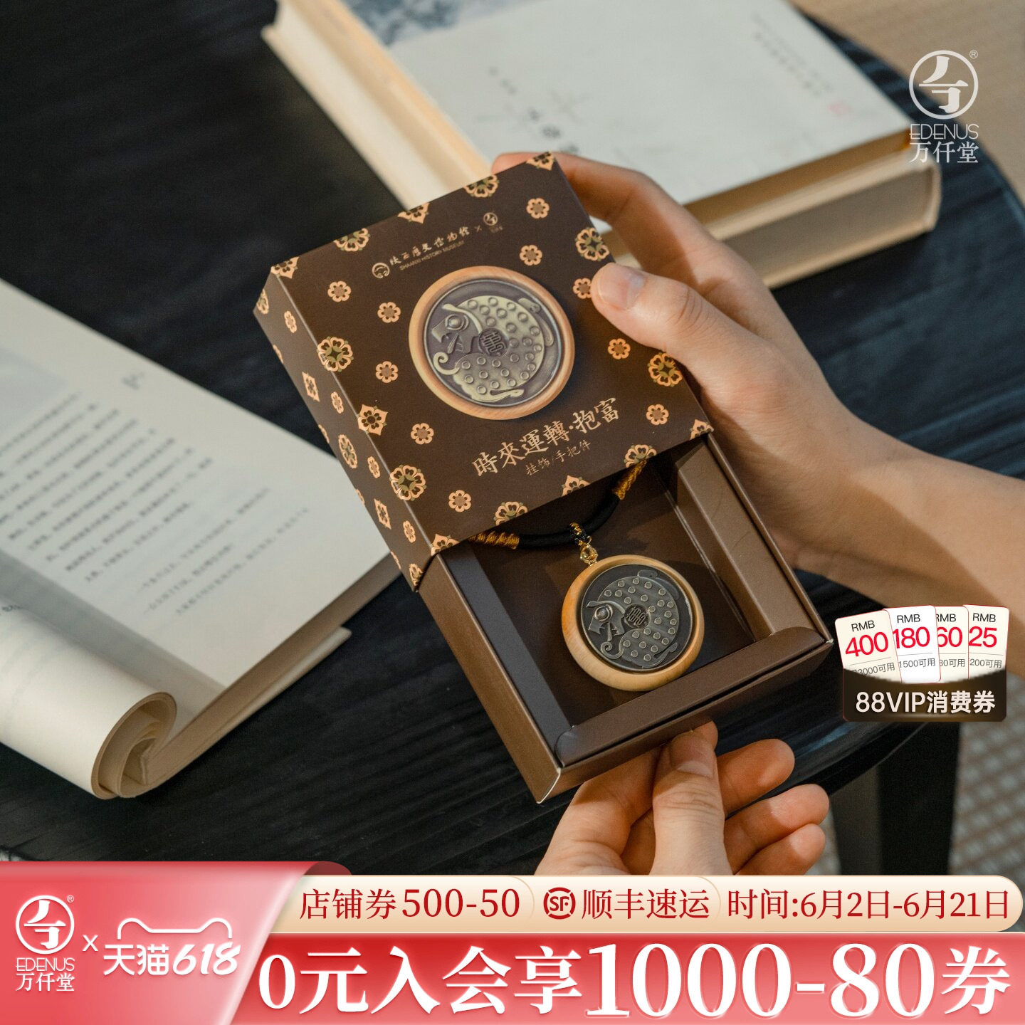 万仟堂联名陕历博中国风配饰挂绳项链复古中式茶道吊坠时来运转
