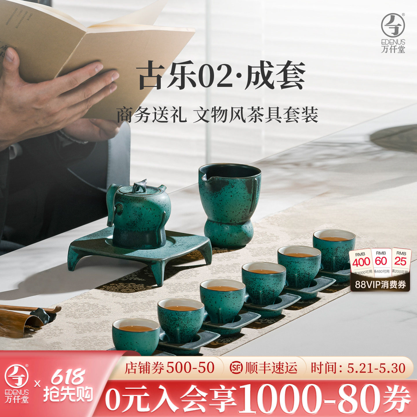 万仟堂功夫茶具家用轻奢高档茶杯套装商务送礼文物风茶具古乐02