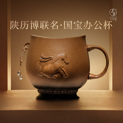万仟堂联名陕历博马年陶瓷办公杯
