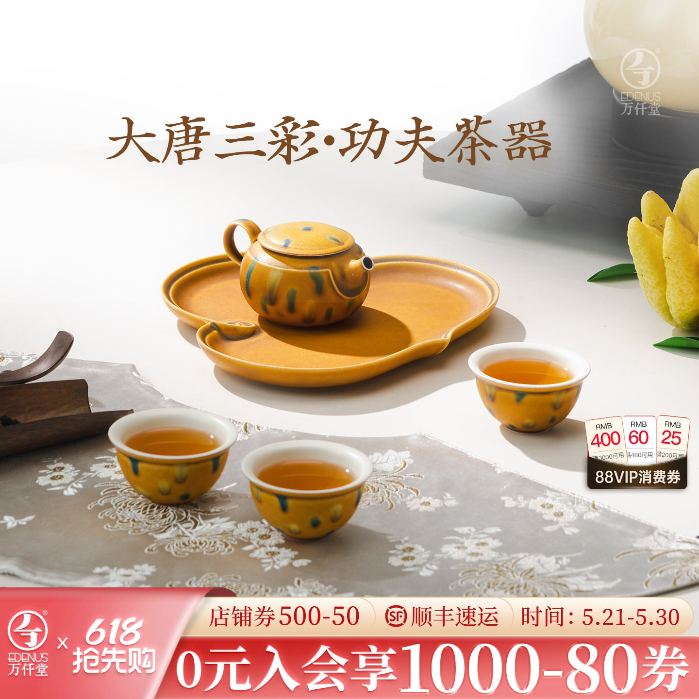 万仟堂联名陕历博大唐三彩功夫茶器陶瓷茶具套装茶杯泡茶壶带茶盘