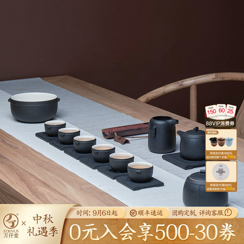 万仟堂陶瓷6人茶具套装