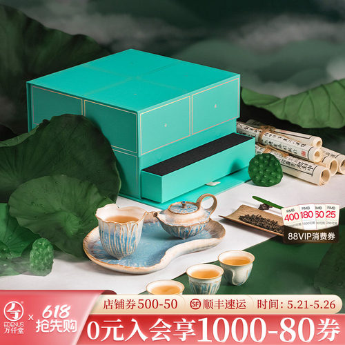 万仟堂高档功夫茶具套装礼盒