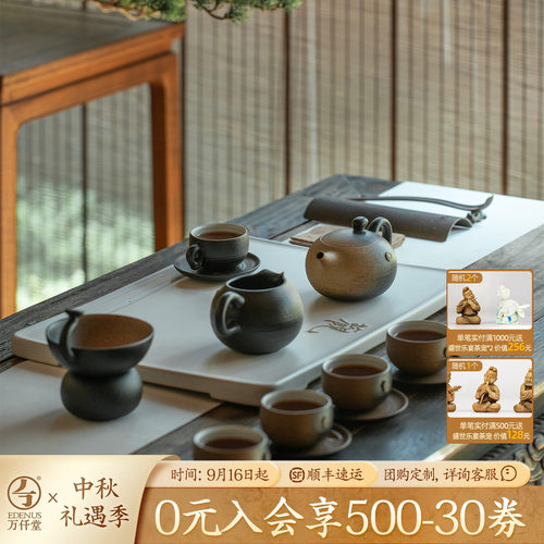 万仟堂中式陶瓷茶具礼盒套装