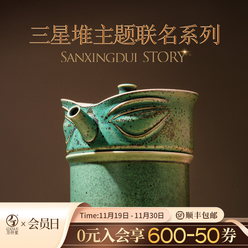 万仟堂三星堆联名快客杯