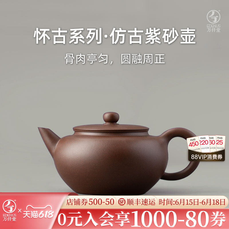 万仟堂紫砂壶功夫茶壶家用泡茶壶纯手工茶壶可泡养茶具仿古紫砂壶