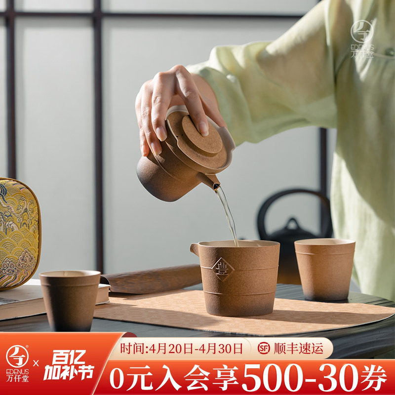 万仟堂旅行茶杯功夫茶具套装一人户外便携式1壶2杯泡茶壶一统江山