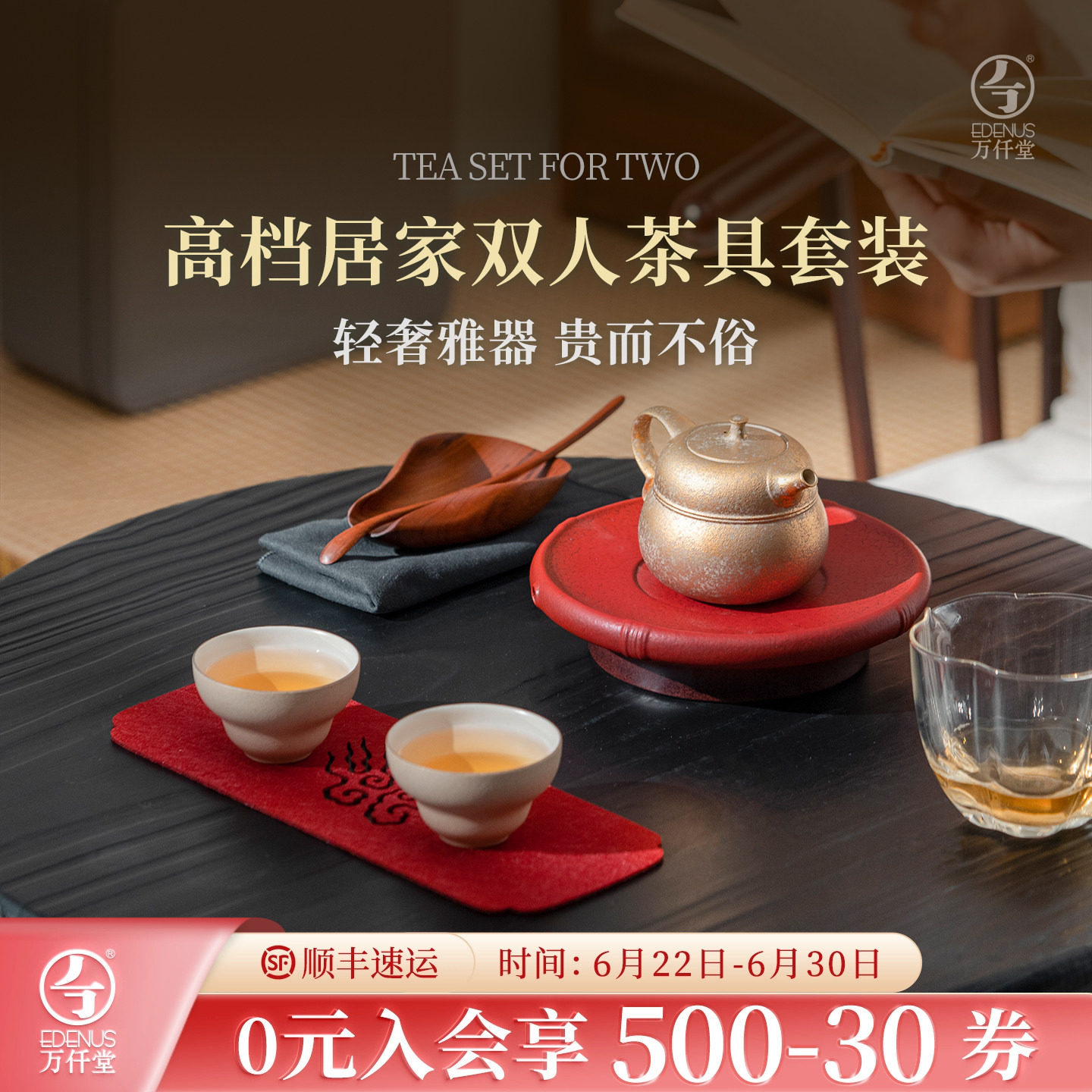 万仟堂高档轻奢小成套茶具