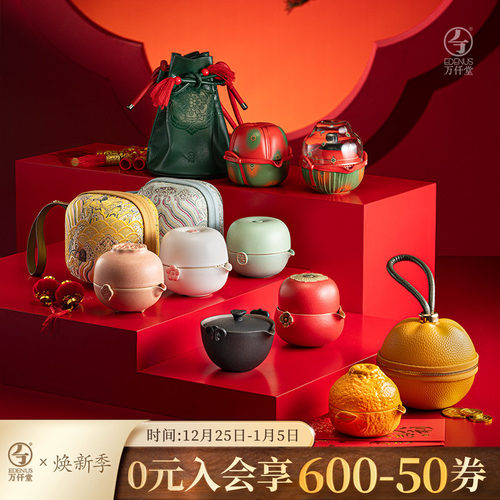 万仟堂旅行茶具伴手礼