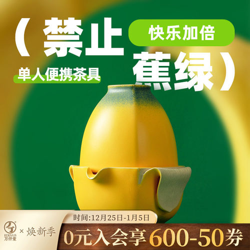 万仟堂便携式一人随身茶具