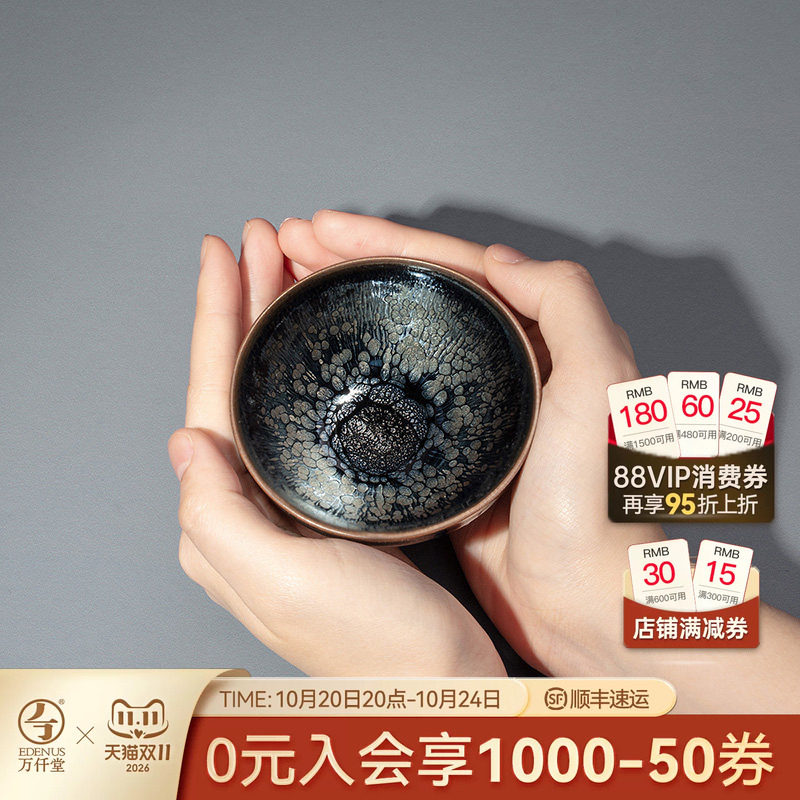 万仟堂建盏茶杯主人杯单杯男高端功夫茶杯个人专用喝茶杯蓝油滴02