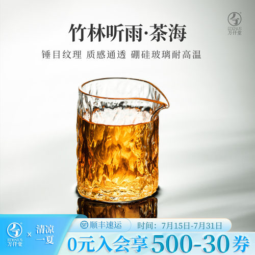 万仟堂高档茶海竹林听雨