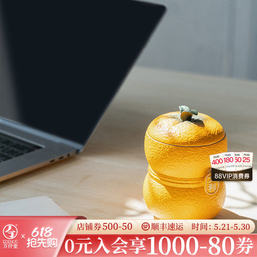万仟堂创意丑橘办公杯大吉大利