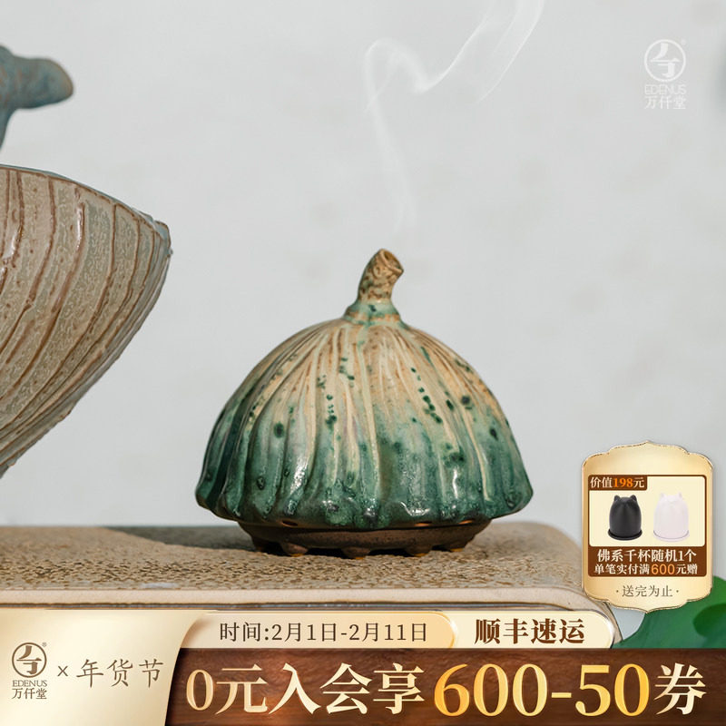 万仟堂创意香炉家用室内陶瓷沉香香薰炉带盖茶道香炉小摆件禅思