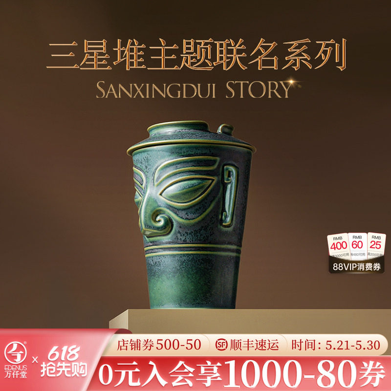 万仟堂功夫茶杯陶瓷办公室泡茶杯个人专用高档大容量水杯三星堆
