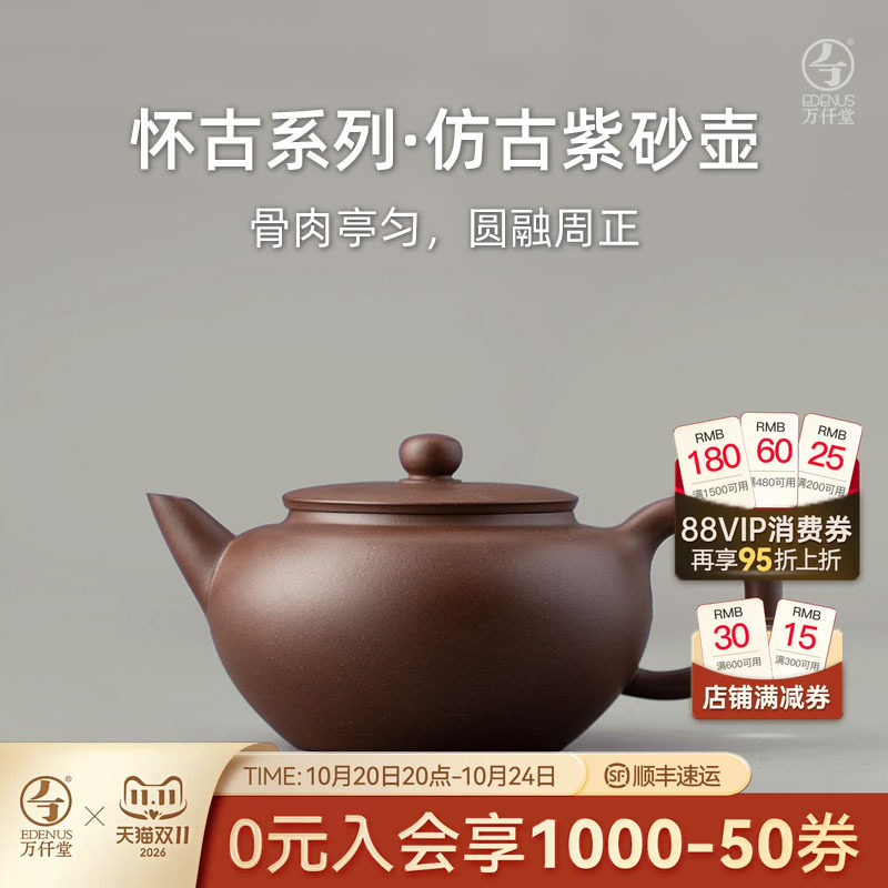 万仟堂紫砂壶功夫茶壶家用泡茶壶纯手工茶壶可泡养茶具仿古紫砂壶