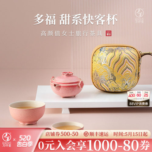 万仟堂户外茶具女士精致水果茶具