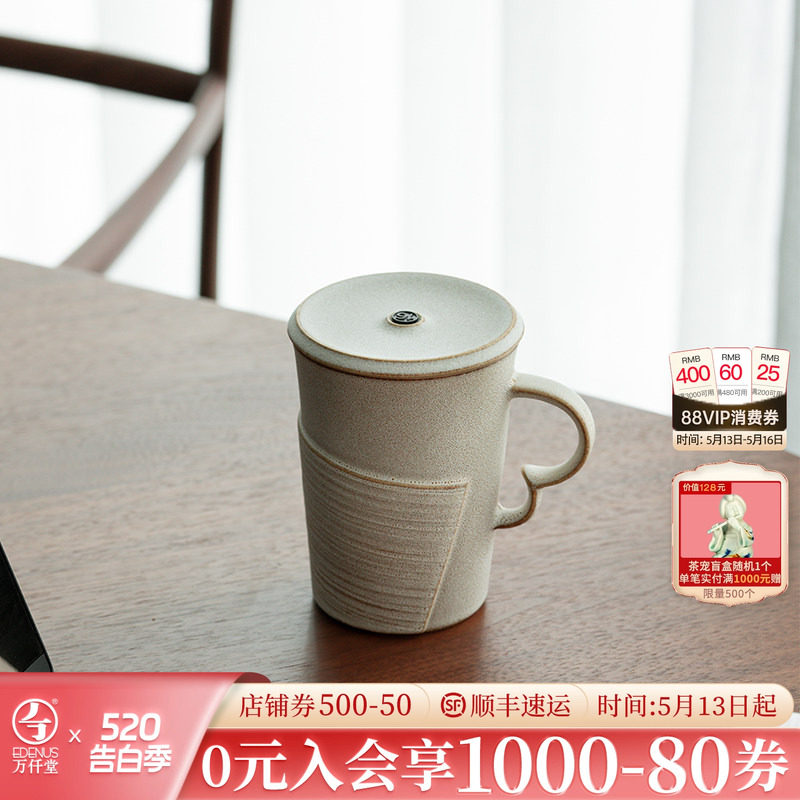 万仟堂茶杯陶瓷办公室泡茶杯个人专用大容量办公杯家用茶杯抱拙