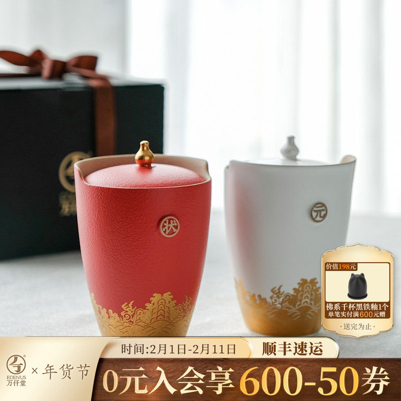 万仟堂茶具杯子家用情侣陶瓷办公室茶水杯国潮风状元杯水杯泡茶杯