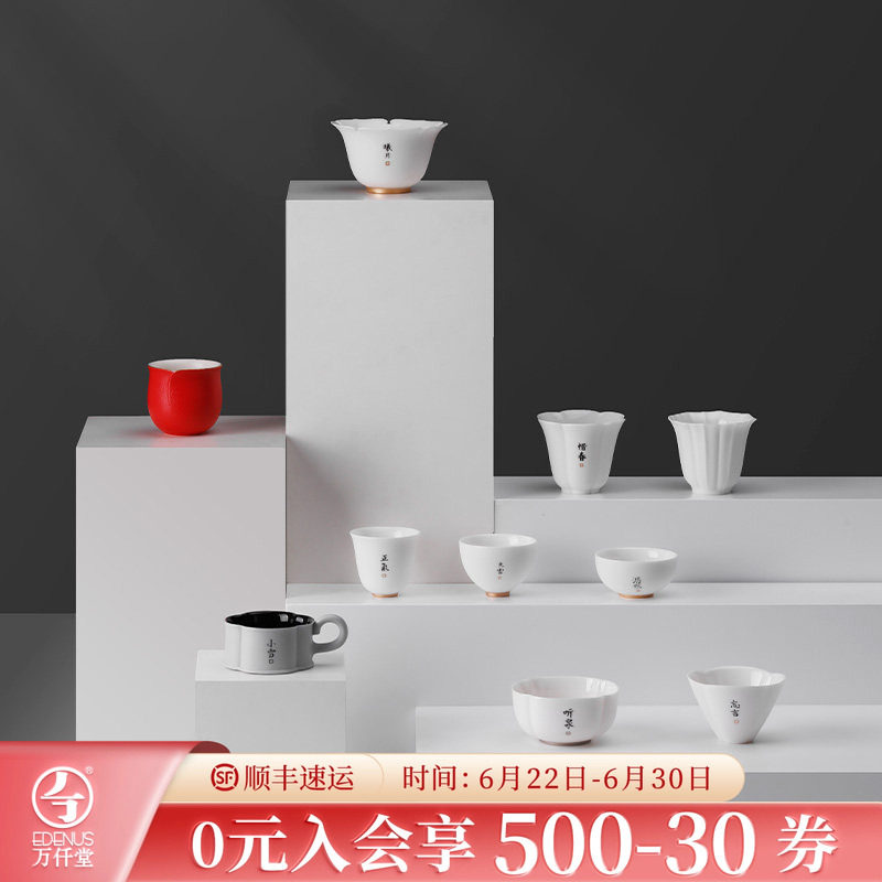 万仟堂陶瓷茶杯个人专用高档功夫茶杯家用待客茶杯男女士主人杯04