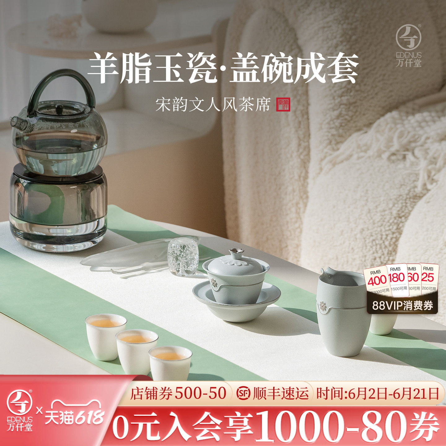 万仟堂羊脂玉瓷盖碗茶具2025新款轻奢高档中式茶具送礼盒锦上添花
