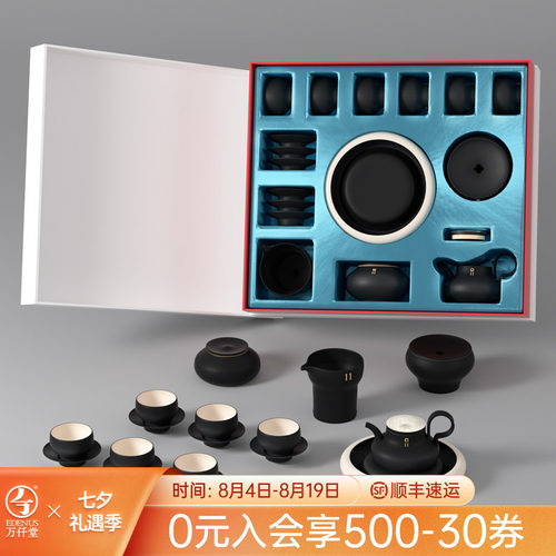万仟堂商务办公室高颜值茶具