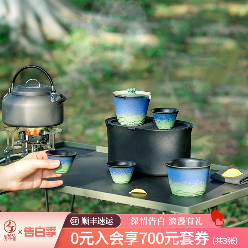 万仟堂露营茶具户外喝茶装备随身泡茶便携式旅行茶具套装山水之间