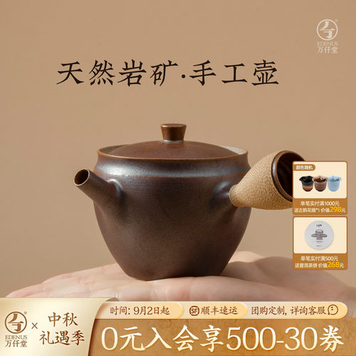 万仟堂归真大容量可以养的泡茶壶