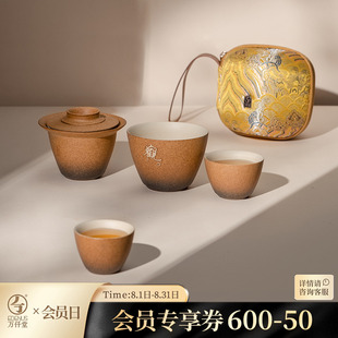 便携观沧海 万仟堂快客杯便携式 旅行茶具套装 2024新款 户外茶具套装