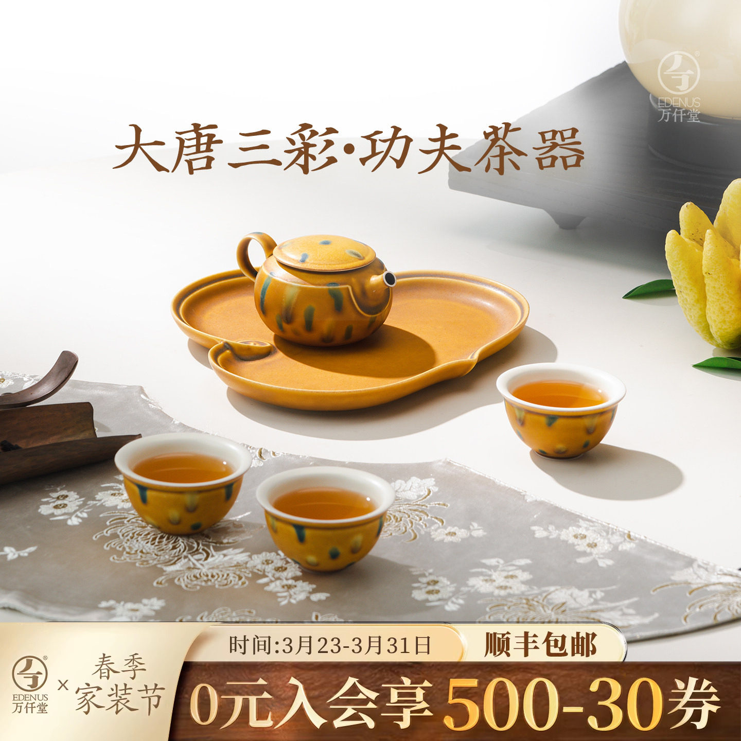 万仟堂联名陕历博大唐三彩功夫茶器陶瓷茶具套装茶杯泡茶壶带茶盘