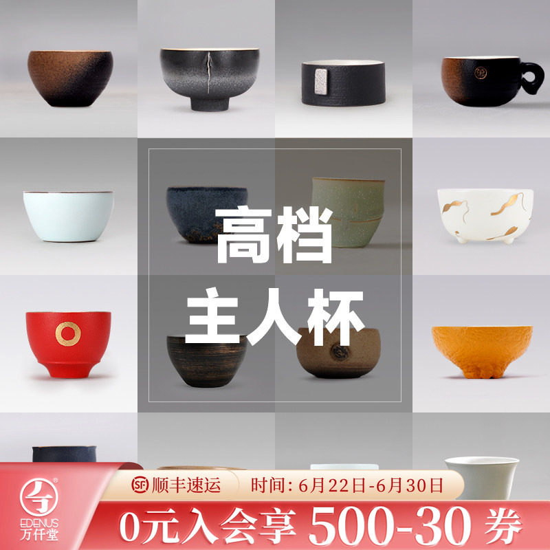 万仟堂茶杯主人杯个人专用高档陶瓷小茶杯单杯功夫茶杯茶盏闻香杯