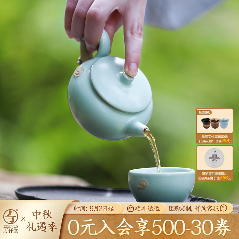 万仟堂中式祥云茶具套装图片
