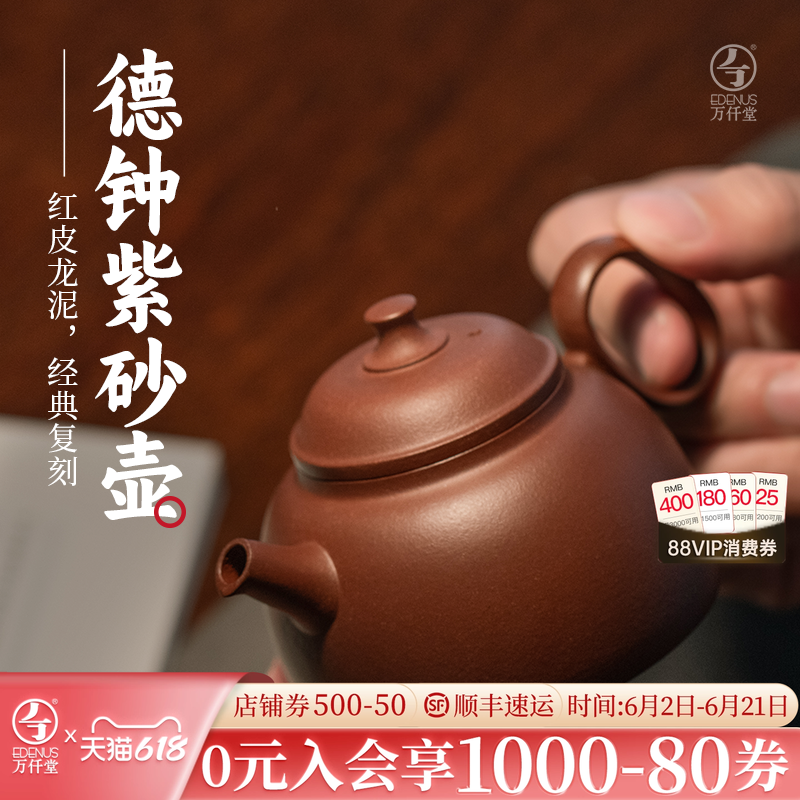 万仟堂茶壶高档紫砂壶纯手工原矿德钟紫砂壶精品茶壶可养150ml