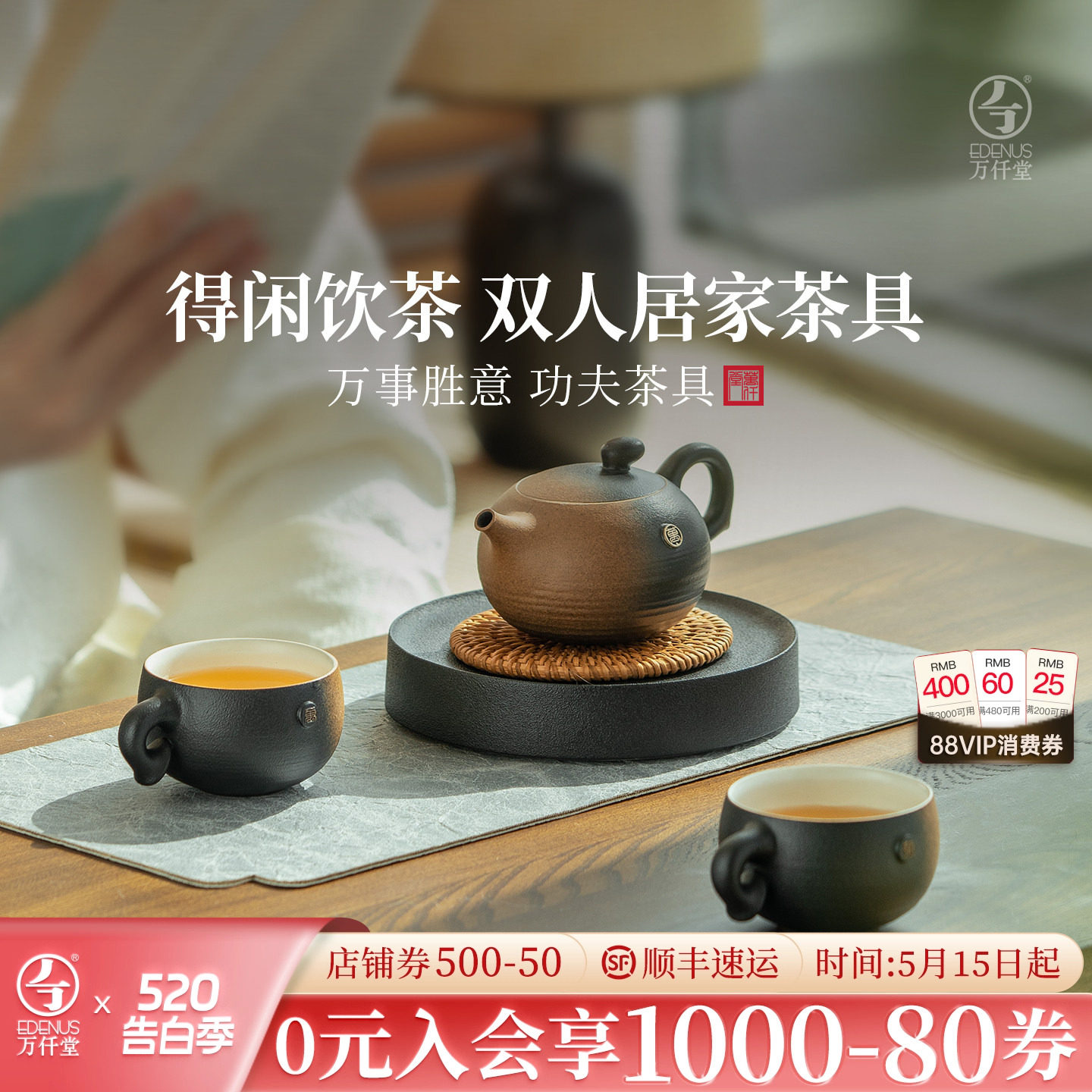 万仟堂茶具套装2025新款家用小茶具套装轻奢高档喝茶茶具万事胜意