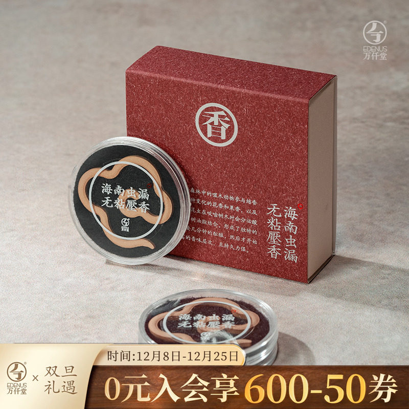 万仟堂天然沉香家用室内持久熏香