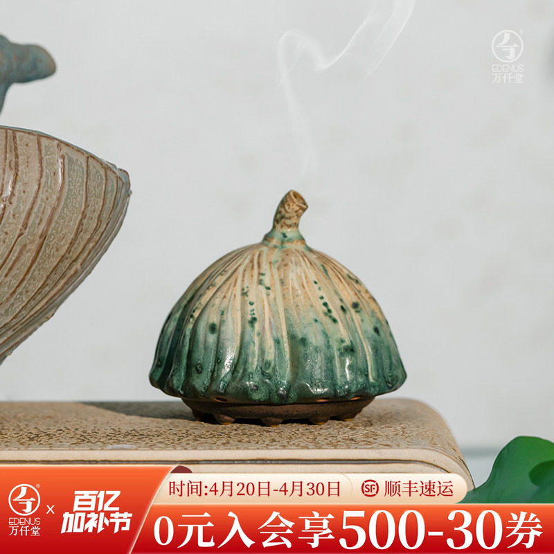 万仟堂创意香炉家用室内陶瓷沉香香薰炉带盖茶道香炉小摆件禅思