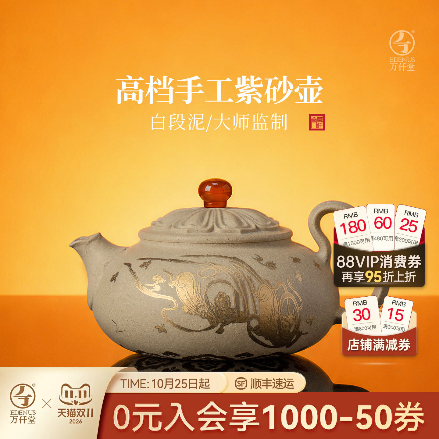 全手工原矿白段泥创意紫砂壶