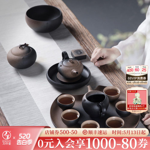 万仟堂中式风客厅家用茶具套装