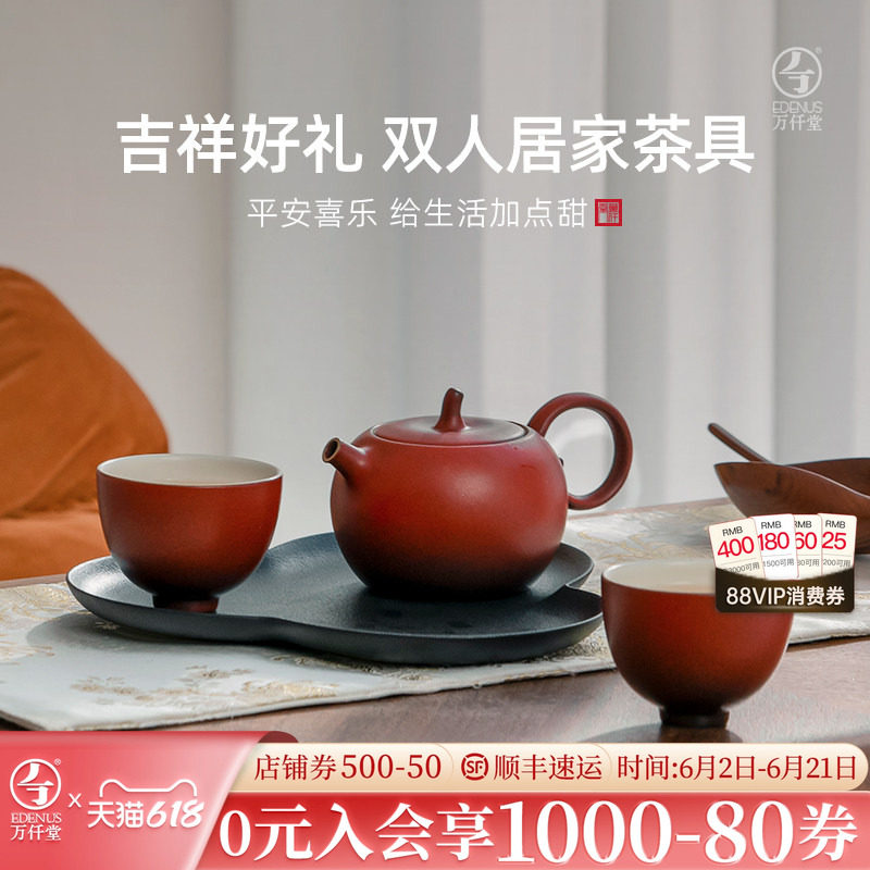 万仟堂茶具套装2025新款家用茶具轻奢茶盘高档送礼茶具平安喜乐