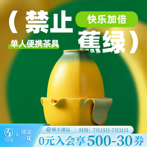 万仟堂便携式一人随身茶具