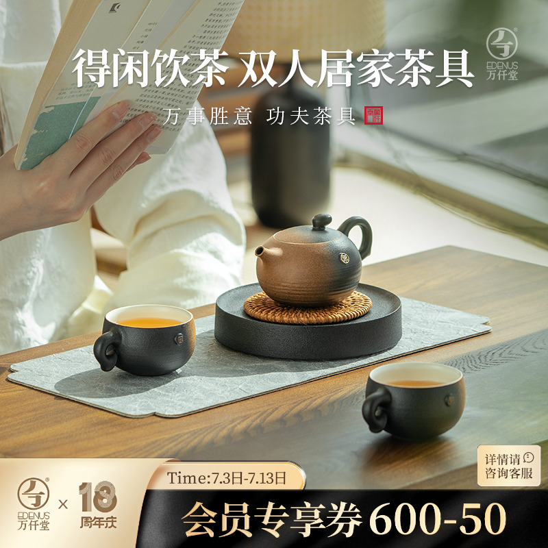 万仟堂茶具套装2025新款家用小茶具套装轻奢高档喝茶茶具万事胜意