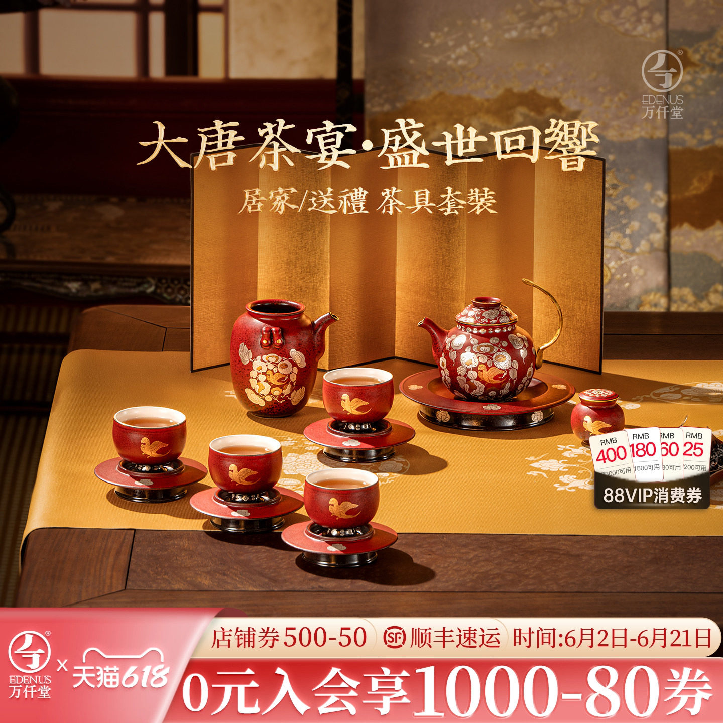 万仟堂文创大唐茶宴整套茶具