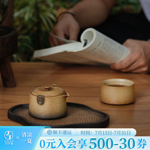 万仟堂泡茶家用一人茶壶