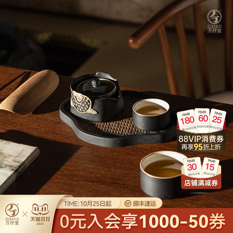 男生礼物万仟堂旅行茶具套装一人商务办公茶具礼品送男性朋友