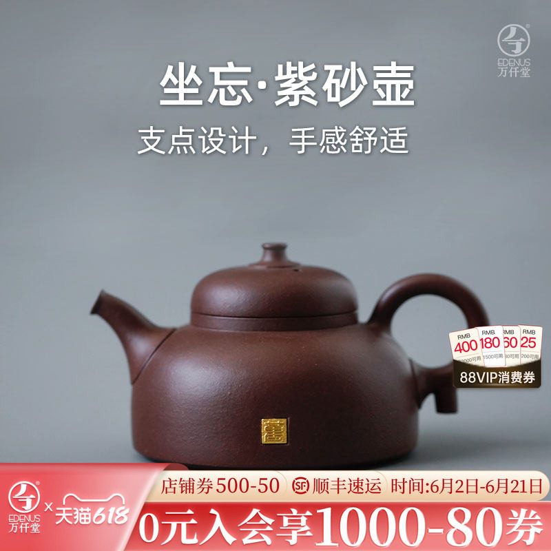 万仟堂纯手工紫砂壶可养高档送礼