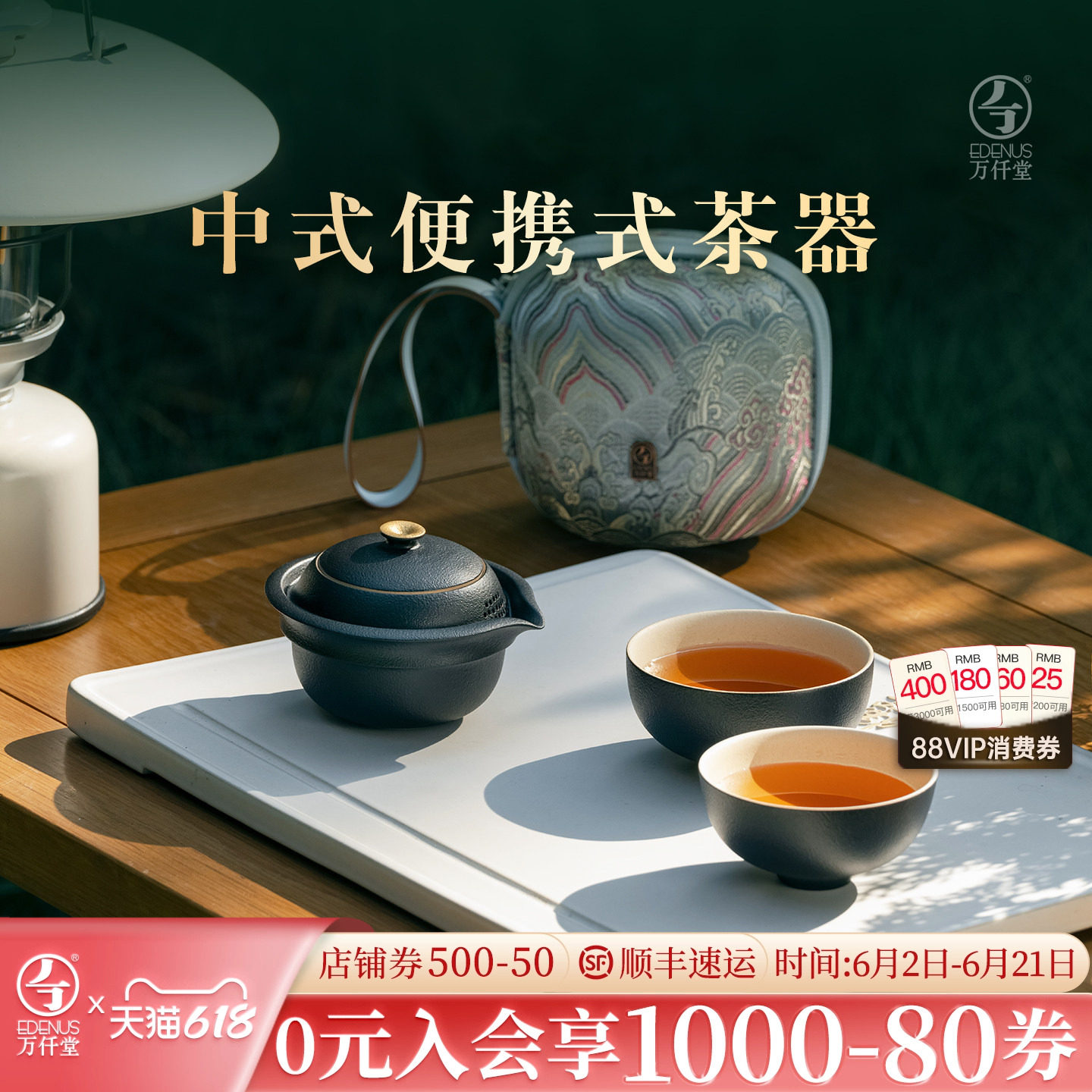 万仟堂快客杯功夫茶具套装1壶2杯户外便携旅行茶具泡茶壶天圆地合