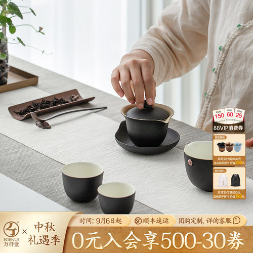 万仟堂同心收纳一壶二杯茶具套装