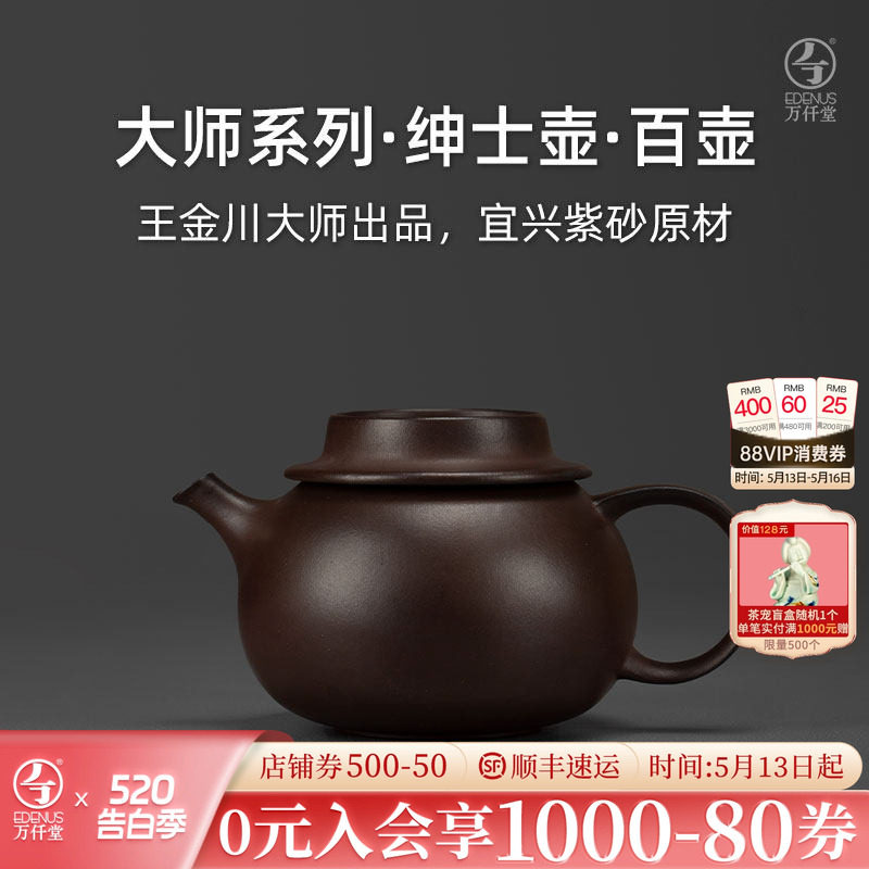 万仟堂紫砂壶紫泥柴烧手工壶家用泡茶壶紫砂单壶大师系列绅士壶