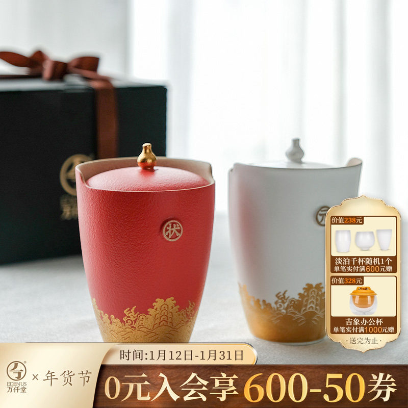 万仟堂茶具杯子家用情侣陶瓷办公室茶水杯国潮风状元杯水杯泡茶杯,餐饮具,茶杯,淘宝优惠券,粉丝福利购,淘宝优惠卷