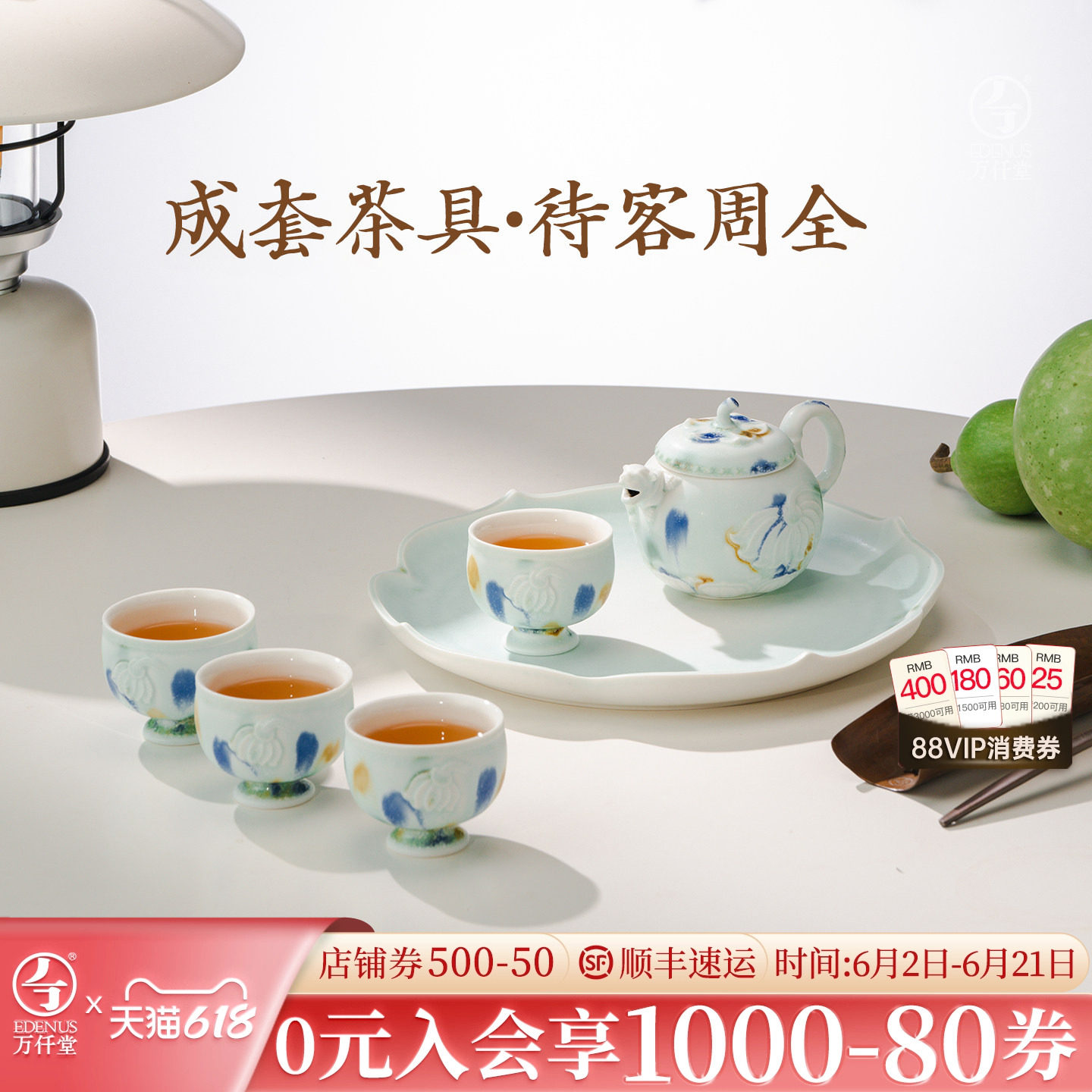 万仟堂唐三彩功夫茶具套装