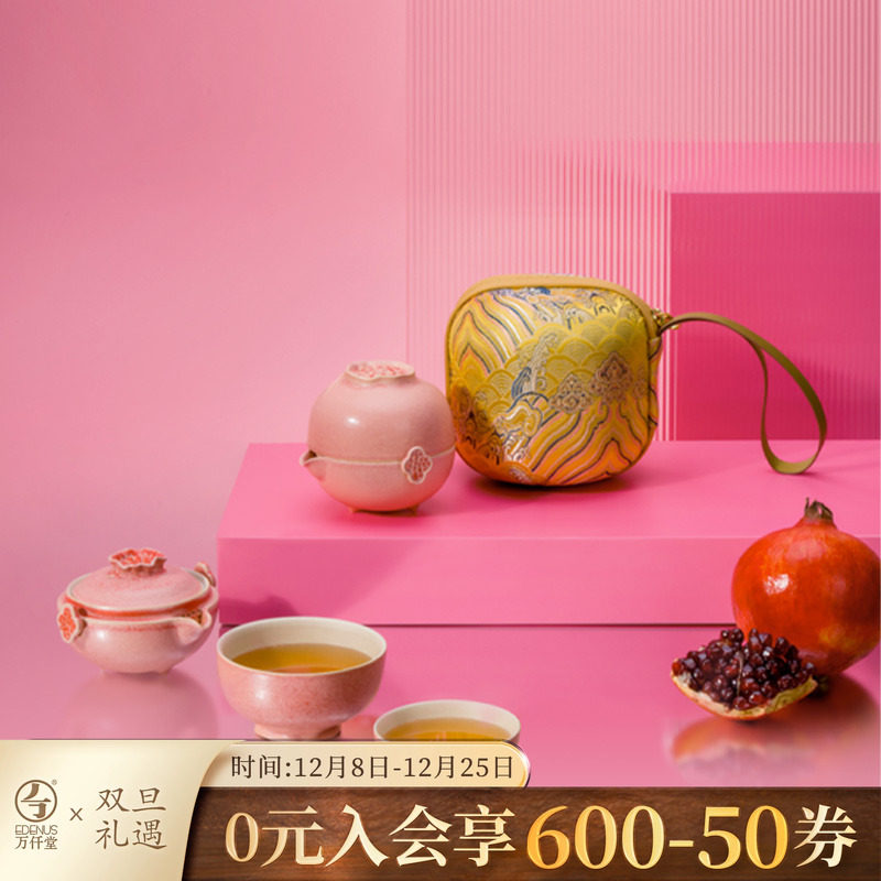 万仟堂甜美粉系石榴茶器